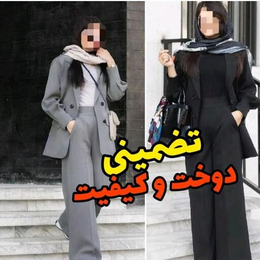 کت شلوار زنانه مجلسی جنس پرشیا شلوار گشاد کت شلوار جدید و مناسب برای اداری